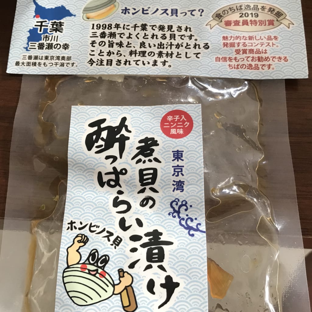 行徳 貴州菜園 ホンビノス貝の酔っぱらい漬けを買ってみた なんで勉強するの